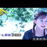 【KARAOKE】Nước Mắt Của Em Sẽ Không Rơi Vì Anh/Trác Y Đình/我的眼泪不为你说谎《卓依婷》